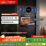 方太（FOTILE）国家补贴 微蒸烤一体机嵌入式 微蒸烤炖炸五合一 烤贝果 智能双彩屏 瓷膜内胆 44L蒸烤箱一体机G2S