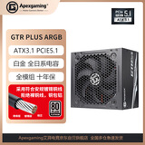 艾湃电竞（Apexgaming）GTR Plus -1000M 1000W 黑色全模白金牌 全日系电容采用ATX3.1 PCI-E5.1  新标准
