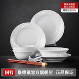 景德镇（jdz）陶瓷玲珑碗盘餐具整套家用简约白瓷餐具新婚礼物碗筷玉牡丹16头