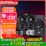 漫步者（EDIFIER）汽车音响升级GF系列【四门喇叭+dsp+超薄炮】人声DJ摇滚