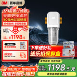 3M净水器家用 前置过滤器 大流量自来水管全屋前置MODERN-40GR【德国进口无需换芯】