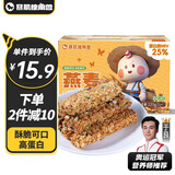 暴肌独角兽 谷物棒代餐能量棒水果坚果仁燕麦棒 共220g坚果味