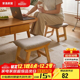 家逸实木小凳子创意客厅矮凳坐凳换鞋凳布艺沙发凳办公室脚踏小板凳