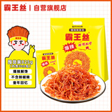 霸王丝爆辣辣条825g礼袋 休闲零食大礼包8090怀旧零食解馋办公室下午茶