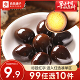 良品铺子鸡蛋卤蛋鹌鹑蛋素食卤味熟食小吃 香卤铁蛋（香辣味）128g*1袋