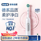 欧乐B成人电动牙刷男士女士Pro1Max/Pro1美白刷3D声波Pro系列牙齿美白商务送礼赠(新老包装随机发货）