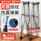 稻承不锈钢医用腋下拐杖老人康复骨折双拐年轻人减震助行器双支DC315