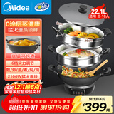 美的（Midea）多功能家用电蒸锅电炒锅电火锅 煎炒涮煮焖炖一体 不锈钢电蒸锅 大功率大容量22.1L MZ-ZGC36T02