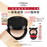 欧莱雅黑胖子气垫粉底液240自然健康持久不脱妆遮瑕控油生日礼物