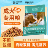 朗亲 狗粮20斤肉粒双拼金毛边牧成犬专用小中大型犬通用型狗干粮10kg