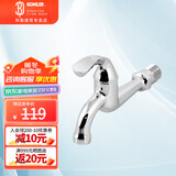 科勒（KOHLER）浴室卫生间五金配件简易龙头 拖布池龙头 单冷基础款洗衣机龙头 K-R13901T-B4-CP（拖把池龙头）