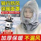 电动车防风帽冬季挡风面罩防寒防风保暖面罩骑行头套可拆卸护目镜 灰色保暖头套+可拆卸面罩