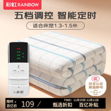 彩虹【高温断电】双人智能定时除螨无纺布电热毯电褥子1.6*1.3米