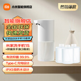 米家小米自动洗手机1S套装智能感应洗手机充电款长续航 小米自动洗手机1S套装+泡沫洗手液(三瓶装)