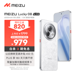魅族（MEIZU）Lucky 08 AI幸运手机 12GB+256GB 星耀白 6000mAh持久续航 1.5K旗舰护眼屏