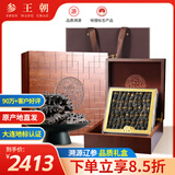 参王朝 大连底播淡干海参干货辽刺参海鲜水产礼盒 7A 经典礼盒尊品9年 500g*1盒 40-60头