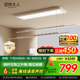 金贵夫人超薄电动晾衣架升降智能隐形晾衣杆自动阳台晒衣架隐藏式晾衣机凉 48寸照明+晾杆独立升降+声控