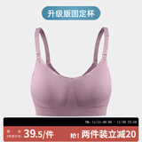 ROVO 哺乳文胸孕妇内衣胸罩怀孕期无钢圈舒适哺乳期喂奶内衣 紫色 L