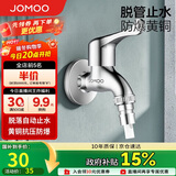 九牧（JOMOO）黄铜水龙头入墙式单冷洗衣机龙头快开拖把池龙头72057-991/1C-1