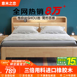 意米之恋实木床进口橡胶木多功能双人床带夜灯储物【包安装】1.2m*2m JX09