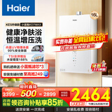 海尔（Haier）燃气热水器【国补立减15%】16升天然气家用水伺服恒温五段微火净水洗下置风机密闭静音KE5/KD7max 16L 【KD7max】小蓝瓶升级来袭