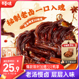 百草味老卤鸭掌305g/约10根 卤味烤鸭掌夜宵鸭爪休闲零食独立包装即食