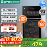 容声消毒碗柜台式家用消毒柜大容量【304不锈钢层架】碗筷立式高温消毒二星级【国家补贴】80-RQ230