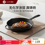 铸味（Jill May） 铸味 铸铁锅 26cm平底锅 生铁不易粘煎锅 牛排煎盘 电磁炉燃气灶 不含盖 26cm