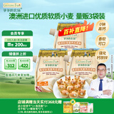 爷爷的农场香软胚芽营养低筋粉500g*3袋 小麦面粉蛋糕松饼粉烘焙粉自制辅食