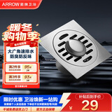 箭牌（ARROW）304 不锈钢地漏防臭芯防反味防虫淋浴室卫生间阳台厕所洗衣机通用 【洗衣机适用】地漏5187SS