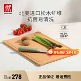 双立人（ZWILLING）抗菌木纤维菜板砧板案板切菜板家用刀板擀面板加大加厚可进洗碗机 XL款-抗菌木纤维42*30*0.8cm