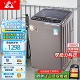 长虹全自动洗衣机 家用租房大容量洗烘一体机 波轮洗脱一体机 风干桶自洁 仿生手搓 以旧换新 20公斤【双动力防缠绕+强动力电机】