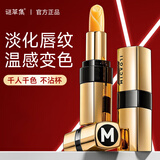 谜草集红樱桃变色润唇膏唇部护理防干裂温感变色口红礼物节日礼物 人参温变润唇膏1支