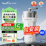 佳德净反冲洗大白瓶前置过滤器带旁通家用全屋中央净水器 8吨大流量自来水大蓝瓶大胖瓶净水器大通量 10寸PCF单联【除余氯 异色异味】