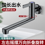 洁冠拖把池水龙头加长入墙式墙出单冷可旋转家用阳台洗衣拖布防溅水嘴 入墙加长出水拖把池龙头25cm