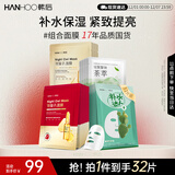 韩后面膜 补水保湿焕亮面膜32片 提亮肤色紧致滋润嫩肤 护肤品男女