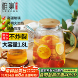 雅集棱影四季大容量锤纹加厚耐热玻璃冷水壶烧水壶凉白开水壶1800ml