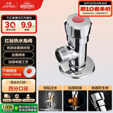 九牧（JOMOO）44056-156/1C-1快开硅黄铜八门阀三角阀加厚防爆单热