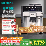 西门子（SIEMENS）【政府补贴】欧洲热销170万台|进口EQ600全自动办公室咖啡机家用研磨一体机智控萃取TE603801CN
