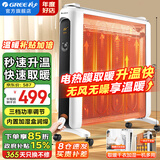 格力（GREE）取暖器家用石墨烯电暖器遥控节能电热膜无光发热电暖气片防烫速热省电暖风机客厅卧室母婴电暖气 （3档调节 快速升温）NDYN-X6021B