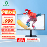 泰坦军团28英寸 4K  IPS 硬件低蓝光 无线投屏 内置音箱 腾讯极光系统App 10Bit智慧电视显示器 M28HU-Z