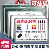 京宏60*90cm白板+绿板 写字板商用磁吸板小白板墙贴黑板办公用记事板看板小黑板儿童家用教学水笔可擦