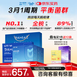 优美达华大基因益畅益生菌咀嚼片肠胃道成人儿童营养活性调理虚弱