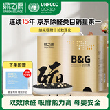 绿之源 黑加金纳米矿晶6000g新房装修吸去除甲醛清除剂活性炭包室内