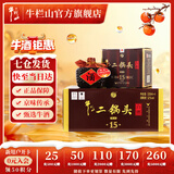 牛栏山二锅头 清香型 白酒 礼盒 精品十五 整箱装 52度 500mL 4瓶