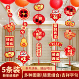 婚恋倾城2026新年元旦装饰拉花拉旗5条装马年春节挂饰商场店铺场景布置