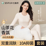 七色纺【李沁同款】无痕女士保暖内衣女款绒秋冬线衣裤薄款秋衣秋裤套装