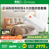 喜临门城市爱情布艺床 悬浮床极简奶油风网红主卧家具双人排骨床架 云朵 套餐：单床+软硬两用床垫 1.5*2米