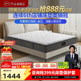 芝华仕（CHEERS）5星床垫家用乳胶席梦思软硬护脊记忆绵厚垫芝华士明星垫D026 1.5m