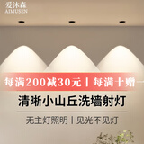 爱沐森（AIMUSEN）射灯嵌入式小山丘36度吊顶用防眩光背景墙灯客厅led窄边洗墙筒灯 防眩目-7W黑杯【开孔75-80mm】 三色光（白光/暖光/中性光）